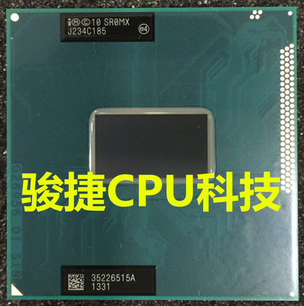三代i5 3210M 3230M 3320M 3340M 3360M 3380M  i3 3110M  3120M