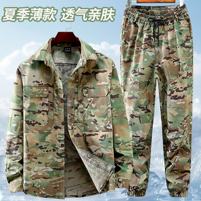 夏季轻薄迷彩服套装男女CP户外休闲工作服战术防撕裂耐磨柔软好看