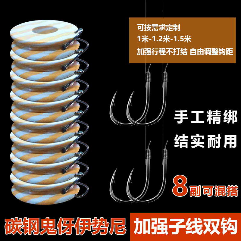 長(zhǎng)子線雙鉤成品1米1.2 米1.5米加固鬼伢伊勢(shì)尼翹嘴草魚(yú)專用