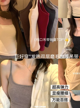 柠檬绿茶-加热双层磨毛高弹百搭吊带背心(可拆卸胸垫)TM-1210