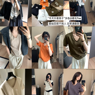 Hers毛T（好穿百搭）人手几件基础V领纯色短袖T恤大客必拿92359