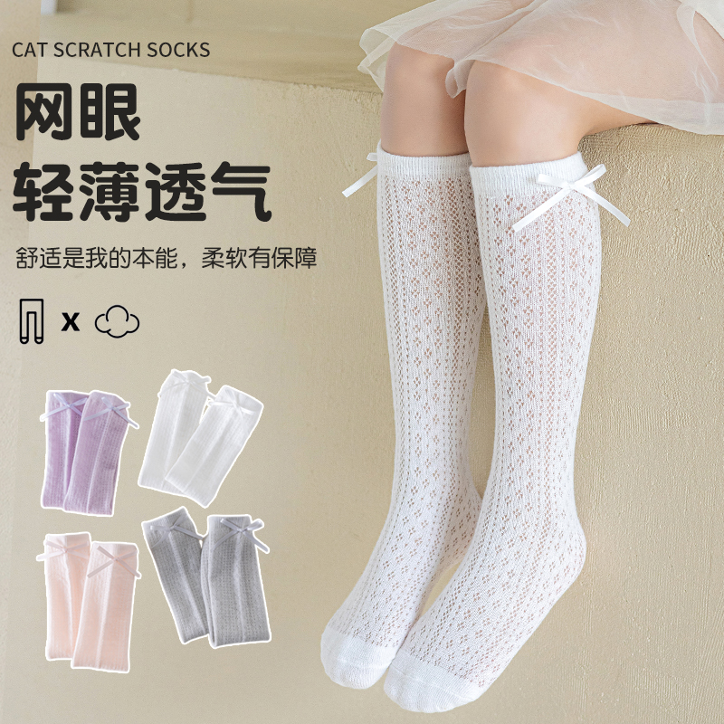 女童中筒袜子夏季薄款网眼外穿潮
