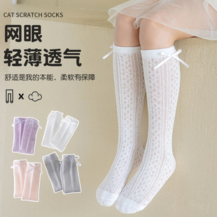 女童中筒袜子夏季薄款网眼外穿潮纯棉防臭女孩配裙儿童长筒冰丝袜