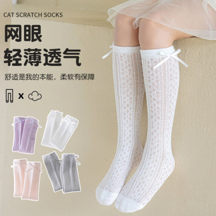 女童中筒袜子夏季薄款网眼外穿潮纯棉防臭女孩配裙儿童长筒冰丝袜