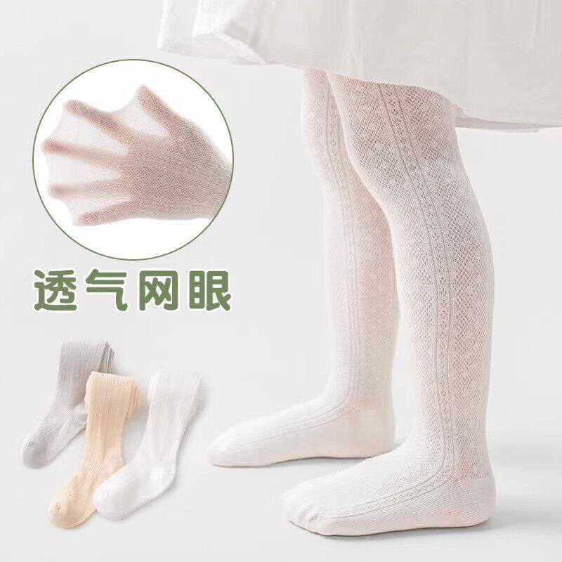 女童打底裤春夏季超薄款网眼透气宝宝外穿配裙子冰丝袜儿童连裤袜