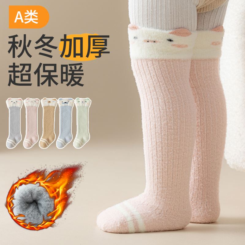 婴儿袜子过膝冬季加厚加绒不勒腿
