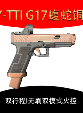 OYg17tti铜斑蛇双行程格洛特OY电手OK发射器无刷手战武殿oyttig34