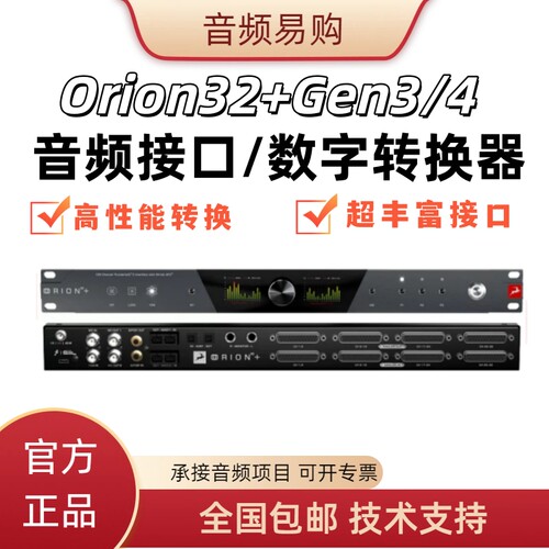 羚羊Orion专业录音棚声卡USB雷电