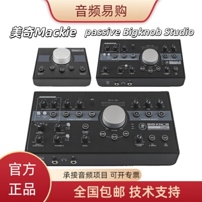 mackie/美奇BIGKNOB监听控制器