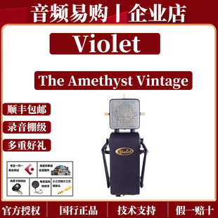 Amethyst 行货Violet紫罗兰The Vintage紫水晶复古双振膜录音话筒