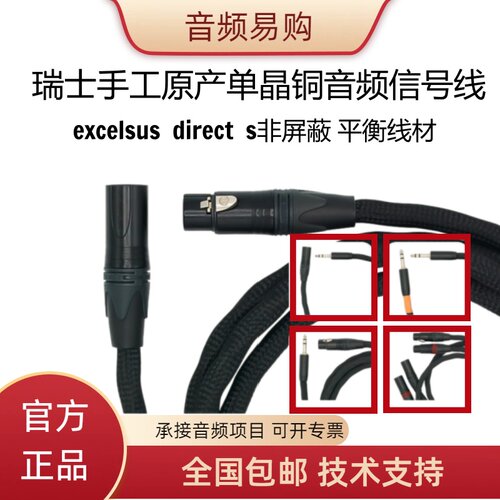 VOVOX卓越系列非屏蔽平衡线材
