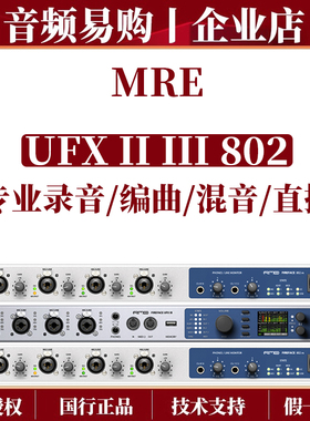 RME Fireface 802FS UFX3 III 音频接口专业录音棚声卡 编曲 混音