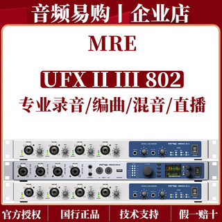 RME Fireface 802FS UFX3 III 音频接口专业录音棚声卡 编曲 混音