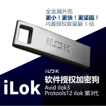 Avid ilok3 Protools iLok 3代 加密狗正品行货包顺丰 质保2年