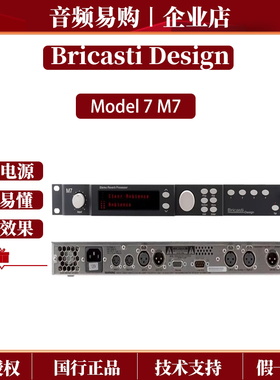 Bricasti Design Model 7 M7混响器 效果器美国进口 全新正品国行