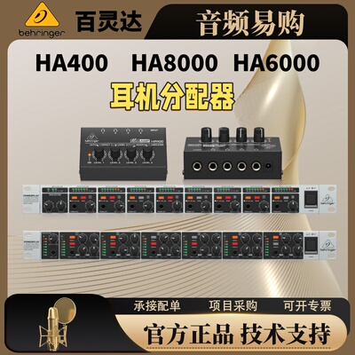 4路6路8路录音棚耳机分配器