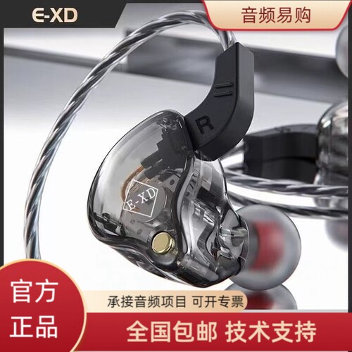 EXDX2线直播监听耳返入耳式耳机