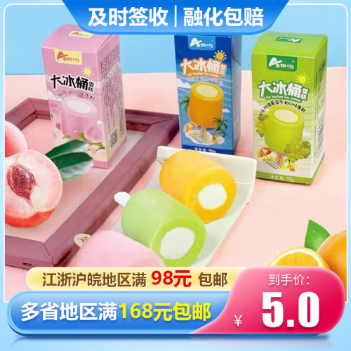 奥雪夏威夷两吃葡萄白桃甜橙牛奶