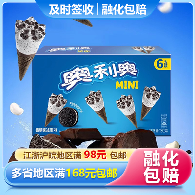 雀巢奥利奥迷你冰淇淋6支装
