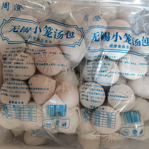 无锡灌汤小笼包周澄小笼包