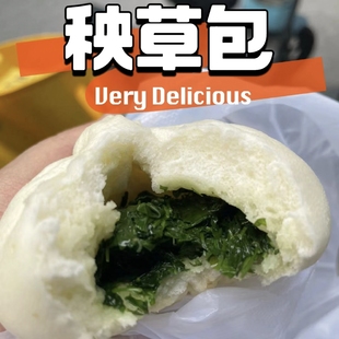 东关街素包子秧草包子老面包子扬州包子加热即食早茶早餐包子50g
