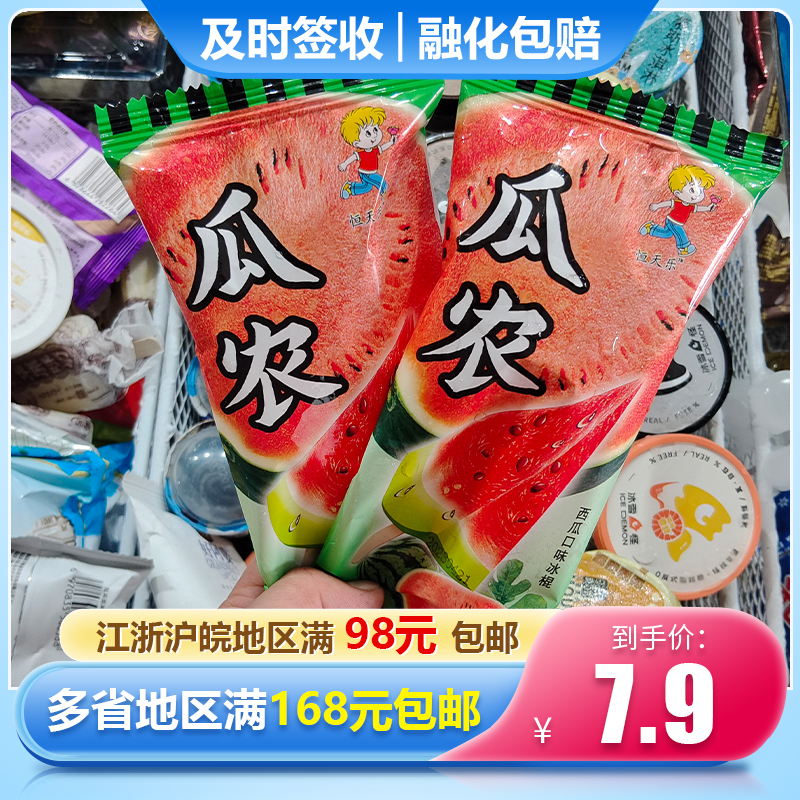 5支新品菠萝棒冰网红雪糕水果