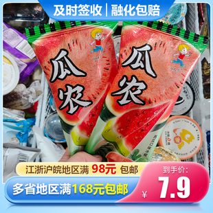 5支新品瓜农西瓜棒冰75g 网红雪糕水果冰淇淋夏日解渴冷饮冰棒整