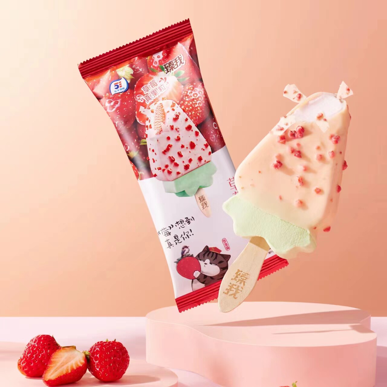 【新品】五丰臻我冰淇淋雪糕三明治巧克力千层脆海苔草莓轻乳网红