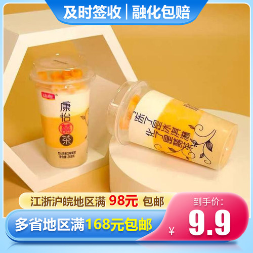 1/5杯康怡囍茶冰激凌 网红芝士冰淇淋芒果雪泥棒冰喜茶冷饮雪糕