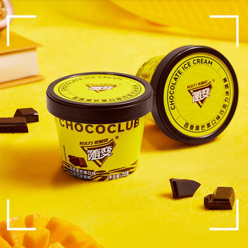 【25年新品】随变亮色杯百香果芒果玫瑰茉莉青提冰淇淋