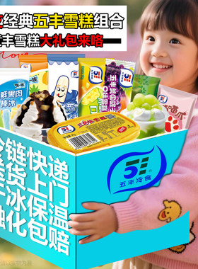 五丰40支五丰经典组合