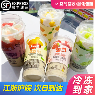10杯新品五丰上口爱奶茶西柚草莓雪泥茉香青提芒果冰淇淋杯装冷饮