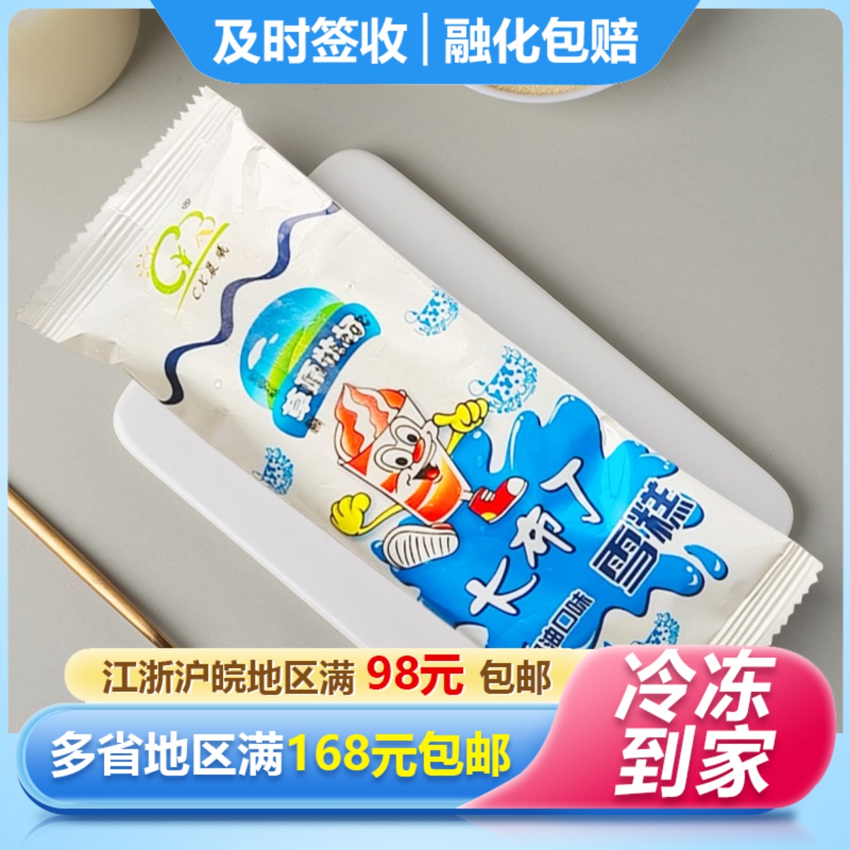 5支 大布丁冰淇淋奶油口味雪糕冰激凌小布丁整箱童年味道包邮
