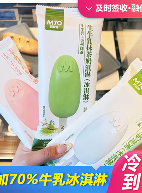 2026新品 M70生牛乳雪糕香草可可大米玉米芒果口味冰淇淋牛乳雪糕