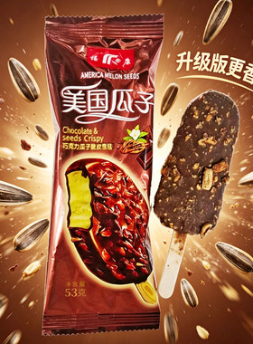 福康美国瓜子巧克力大颗瓜子
