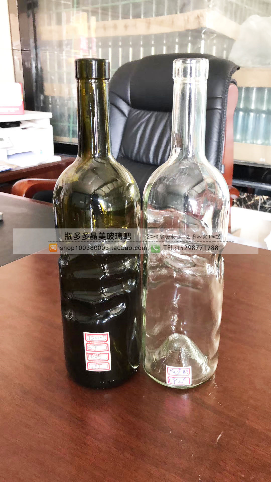 葡萄起泡酒装饰玻璃瓶空瓶酒瓶