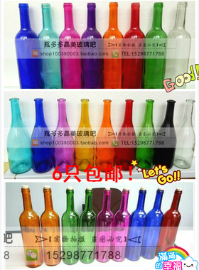 酒吧婚庆玻璃空瓶摆件