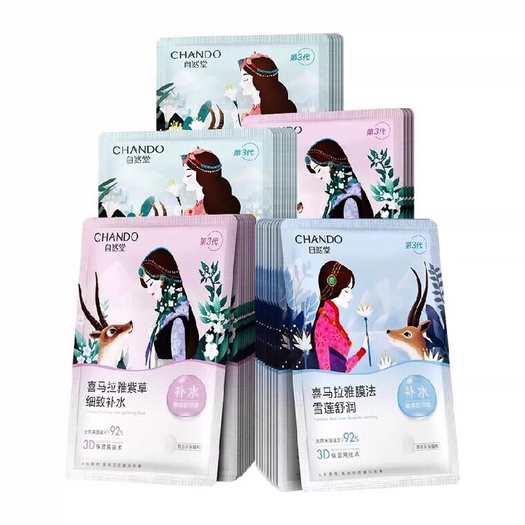 自然堂喜马拉雅面膜20片补水保湿