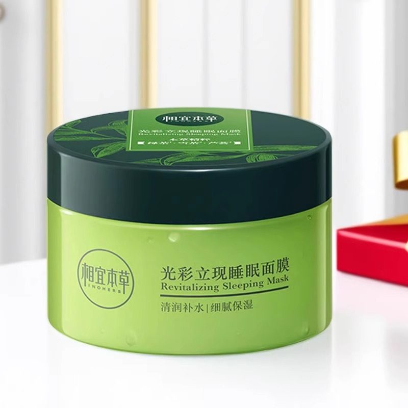 相宜本草光彩立现睡眠面膜补水保湿滋润135g,美容护肤/美体/精油,乳液/面霜,淘宝优惠券,粉丝福利购,淘宝优惠卷