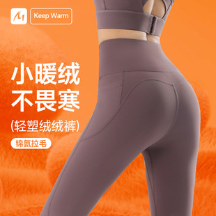 秋冬加绒瑜伽裤女士九分裤高腰提臀健身跑步运动裸感紧身长裤