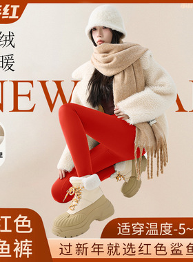 新年红加绒健身裤过年穿大红色裤锦纶加绒加厚提臀高腰打底裤
