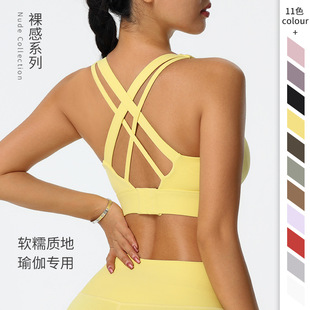裸感交叉美背一体式 升级版 固定杯运动文胸瑜伽跑步健身运动内衣女