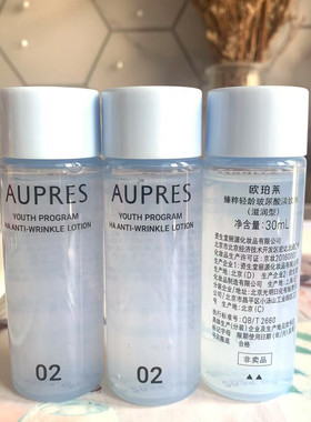 3瓶价！欧珀莱臻粹轻龄玻尿酸淡纹水30ml乳液20ml滋润型补水保湿