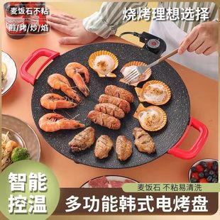 电烤盘家用烤肉锅烤肉盘无烟不粘多功能韩式 烤锅烧烤煎肉电烧烤炉