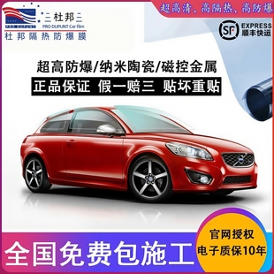 杜邦汽车膜玻璃贴膜隔热膜防晒车窗膜全车膜防爆膜太阳膜防紫外线