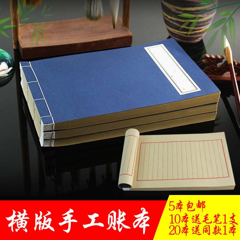 手工线装本古书道具横版账本复古风记帐本竖格小楷抄书宣纸缝线本 文具电教/文化用品/商务用品 宣纸 原图主图