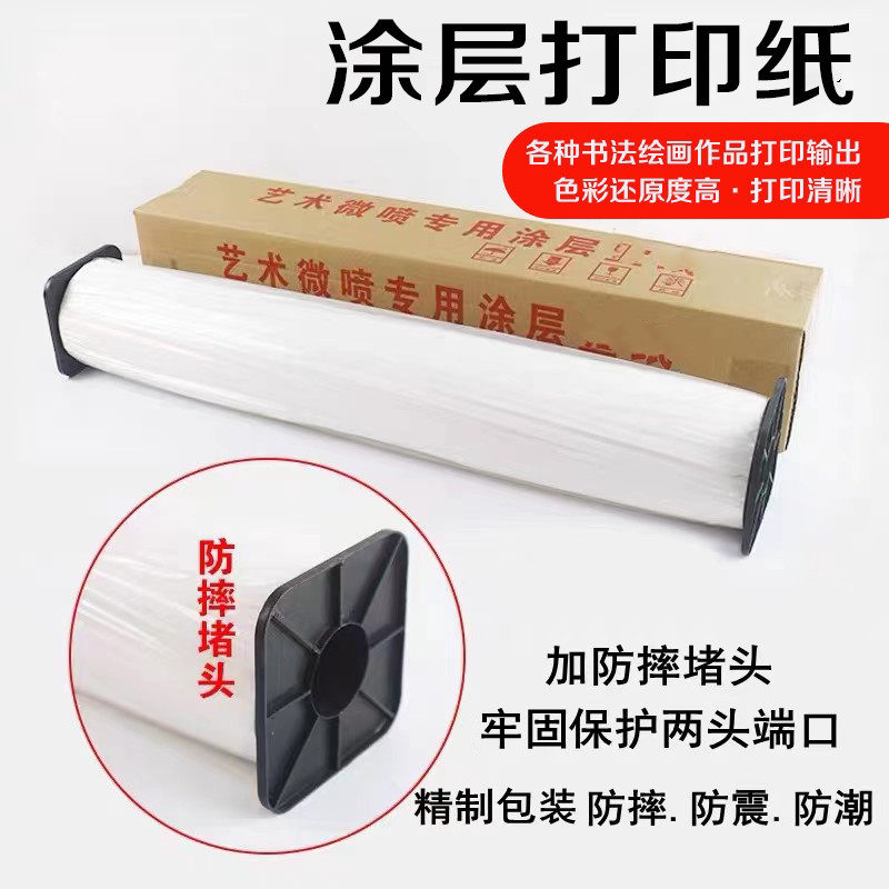 图层加厚高清印刷防水涂层打印纸
