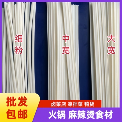 卤菜鸭货店宽粉皮芋头粉条凉拌菜干货大全组合火锅麻辣烫食材商用