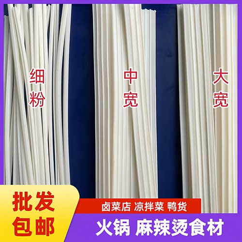 卤菜鸭货店宽粉皮芋头粉条凉拌菜干货大全组合火锅麻辣烫食材商用