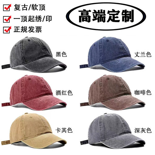 刺绣logo高端软顶定制个性做旧